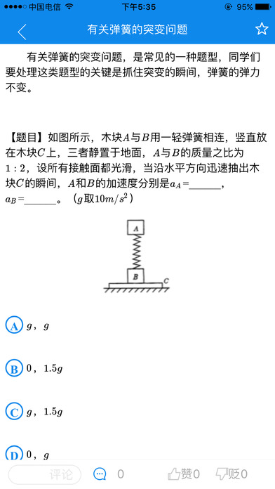 学海密探电脑版下载
