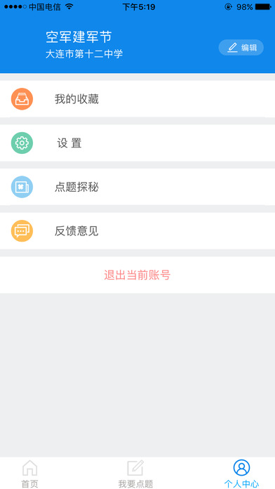 学海密探电脑版下载