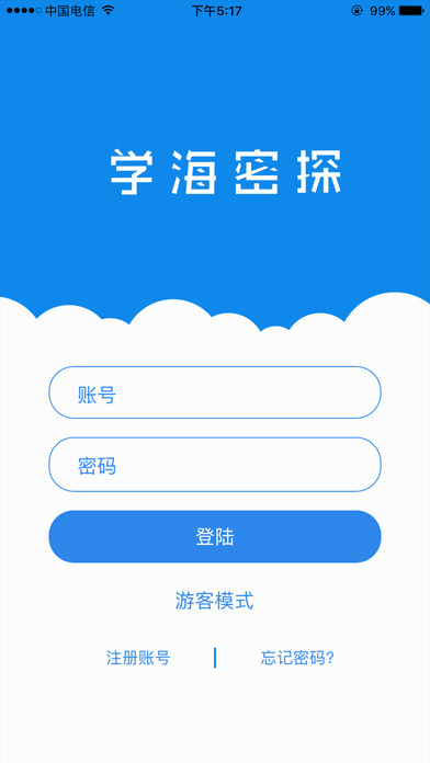 学海密探电脑版下载