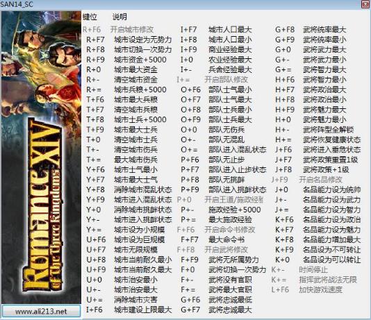 三国志14七十九项修改器