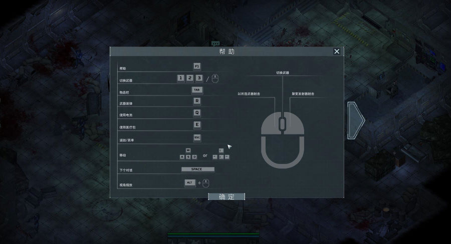 孤胆枪手2传奇汉化补丁