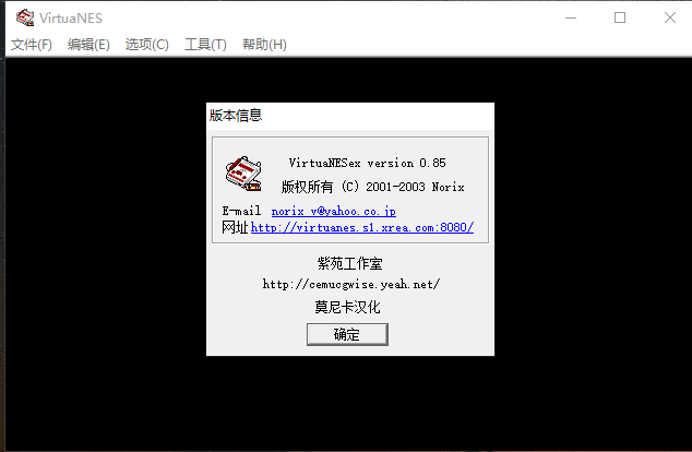 VirtuaNESex(FC模拟器)