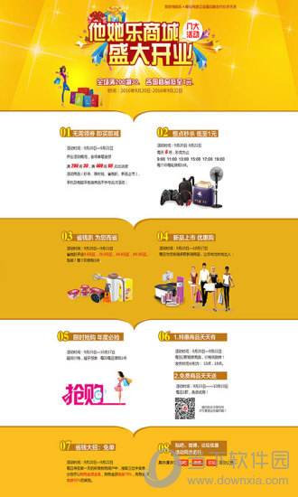 他她乐电脑版下载