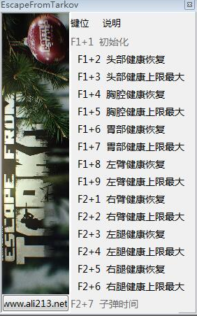 逃离塔科夫十五项修改器