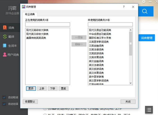金山词霸2008个人版