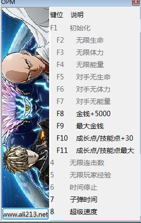 一拳超人无名英雄十五项修改器 一拳超人无名英雄十五项修改器