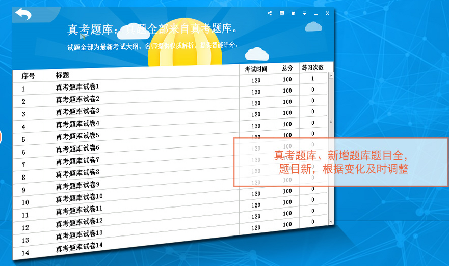 2017年3月二级Access无纸化考试模拟软件下载