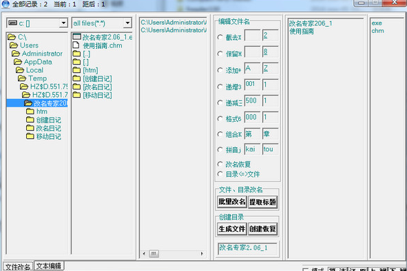 改名专家