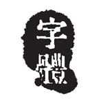 雷克萨斯简黑字体官方下载