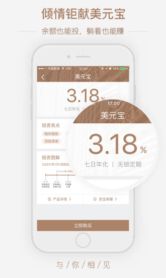 牛交所电脑版