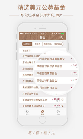 牛交所电脑版