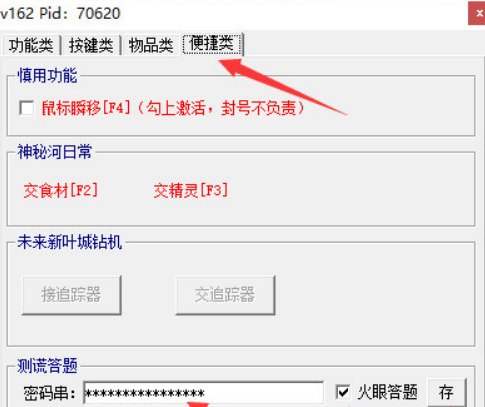 冒险岛乐享辅助 冒险岛乐享辅助