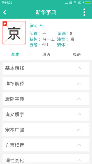 现代汉语虚词词典pdf版下载