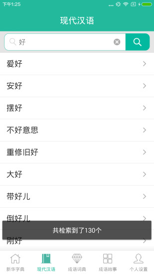 现代汉语虚词词典pdf版下载