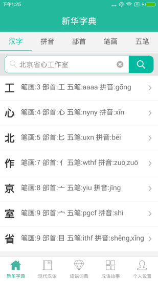 现代汉语虚词词典pdf版下载
