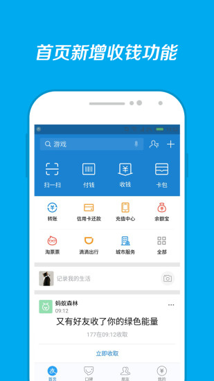 电脑支付宝多开器