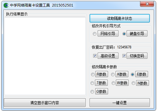 CH364中孚管理工具