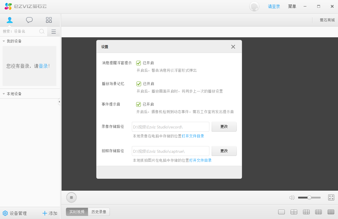 萤石云工作室