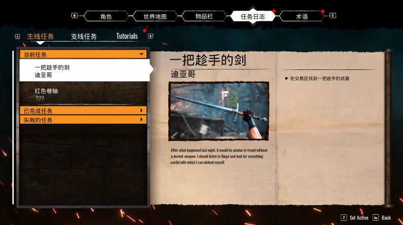 哥特王朝试水版汉化补丁 哥特王朝试水版汉化补丁