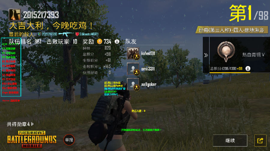 刺激战场清道夫子弹追踪版破解