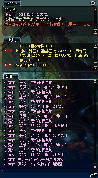 DNF小魔女自动刷图辅助 DNF小魔女自动刷图辅助