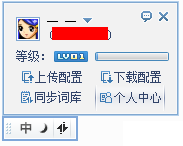 QQ输入法纯净版2017下载