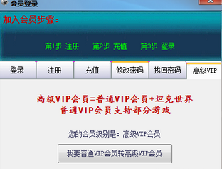 玄神网吧奖励9.39高级会员版