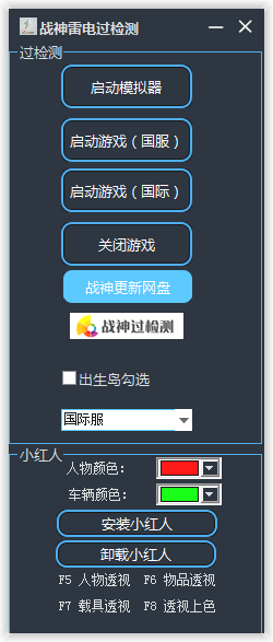 PC刺激战场战神雷电小红人辅助