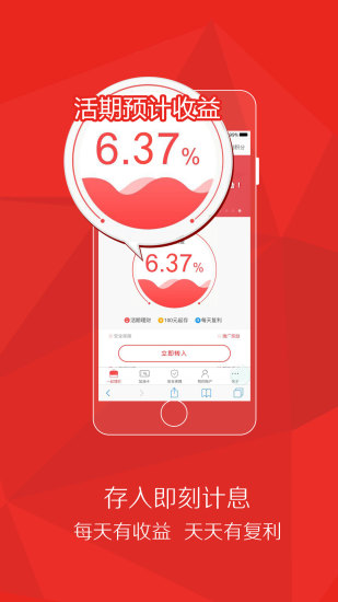 一起理财电脑版