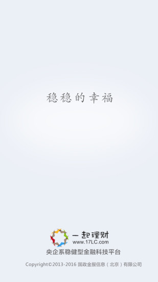 一起理财电脑版