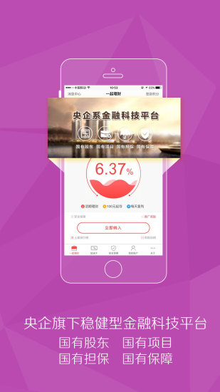 一起理财电脑版