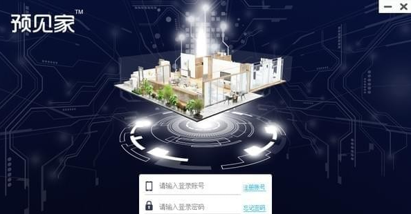 杜特预见家软件