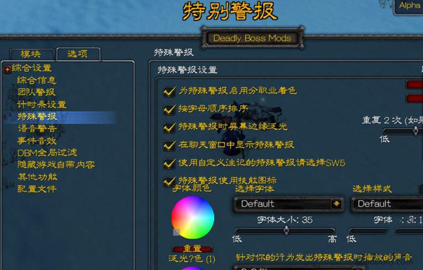 魔兽世界怀旧服dbm插件