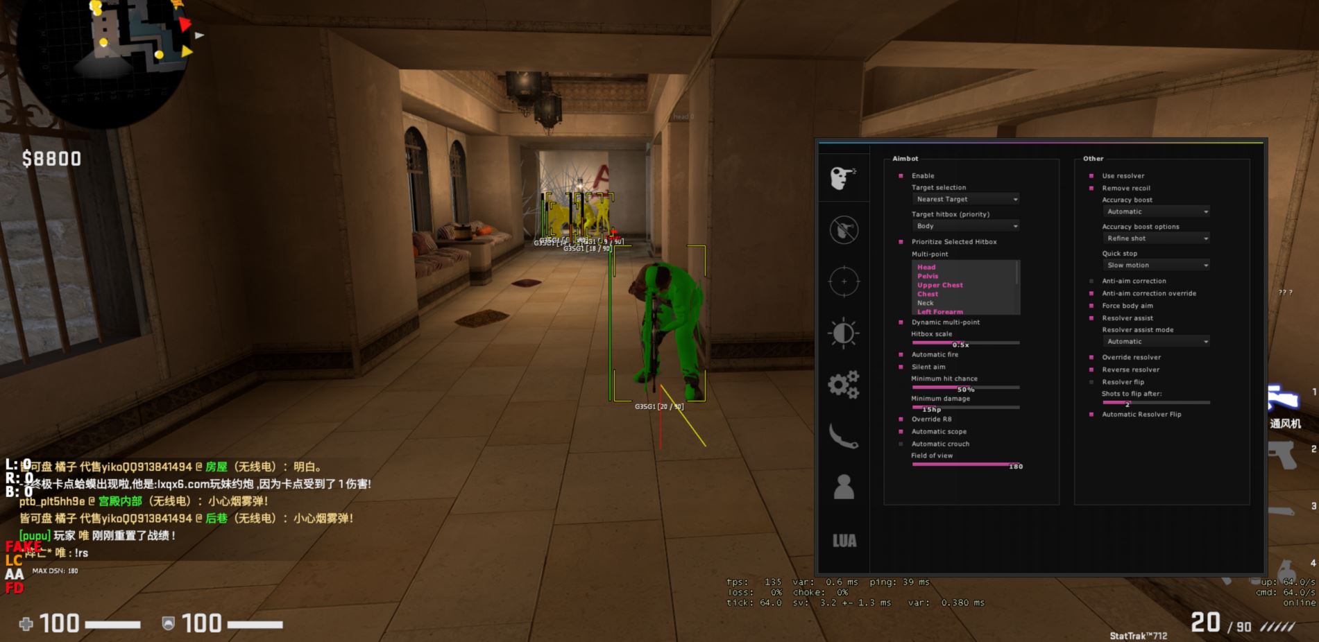 CSGOQuasar多功能辅助