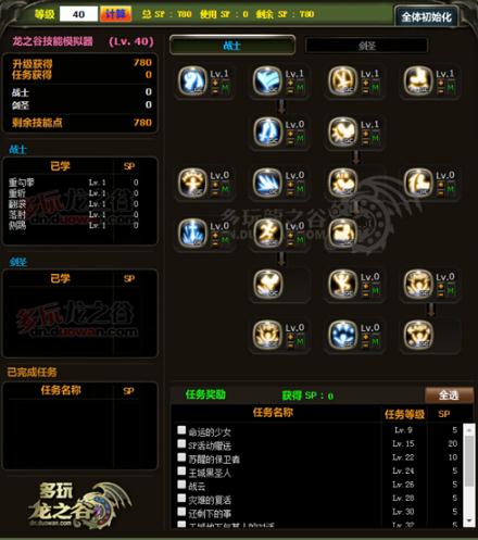 龙之谷加点模拟器2019