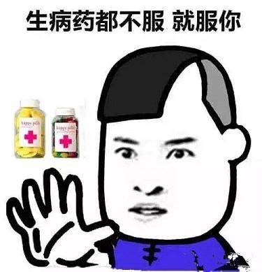 舅服你表情包下载