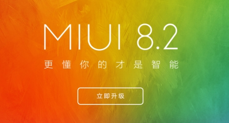 小米6miui8.2.25刷机包官方下载