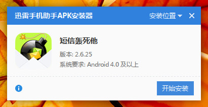 极光超级信息