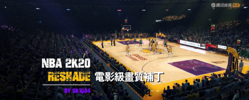 NBA2K20电影级画质补丁