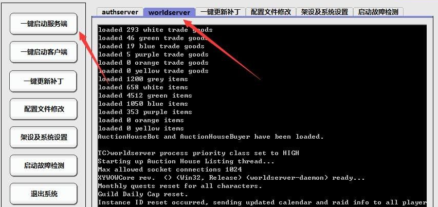 逍遥魔兽高清客户端(80级巫妖王之怒)