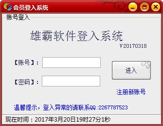 批量检测微信开通工具官方下载