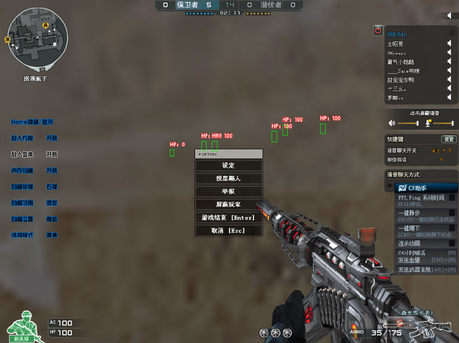 CF日天透视自瞄辅助免费版