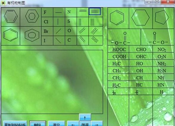 化学符号输入王