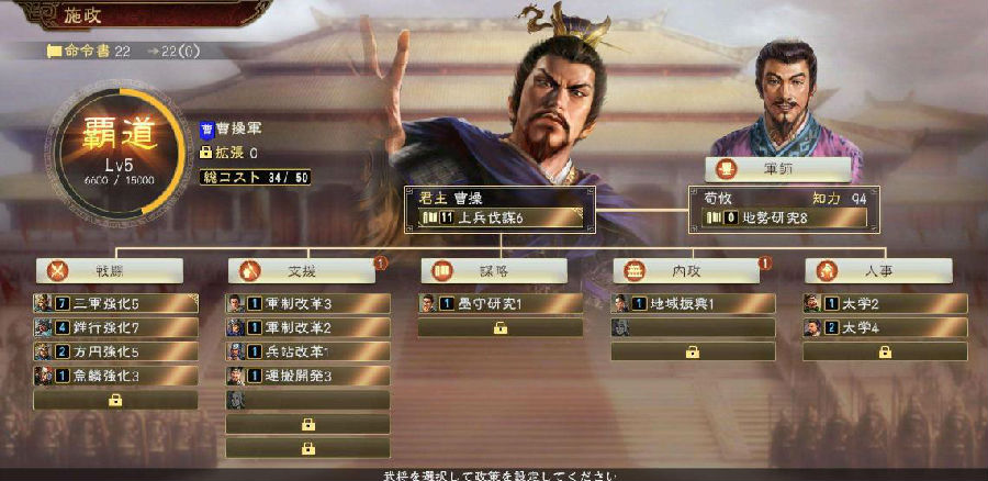 三国志14全制霸存档