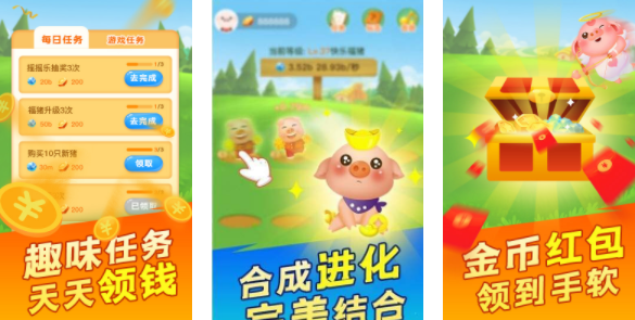 阳光养猪场电脑版(附赚钱攻略)