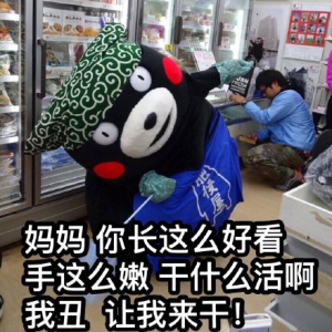 母亲节撩妈表情包下载