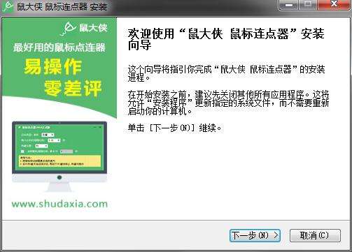 我的世界鼠标连点器