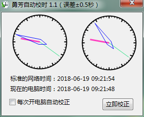 勇芳自动校时工具