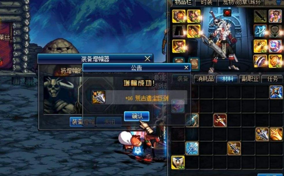 DNF95版本苍穹武器强化增幅模拟器