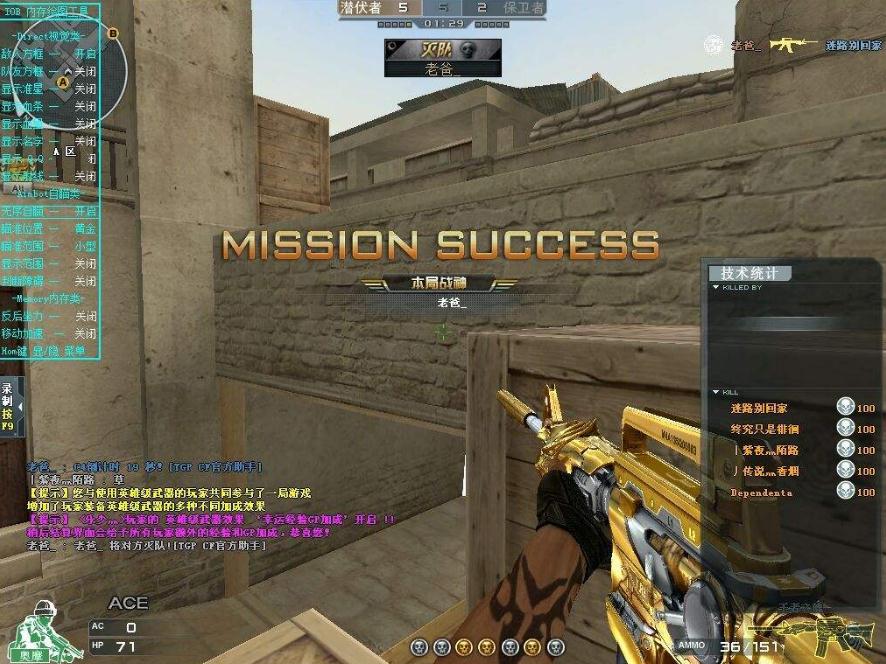 CF冰狐单板方框透视辅助 CF冰狐单板方框透视辅助